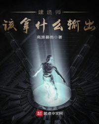 建造师真的很简单