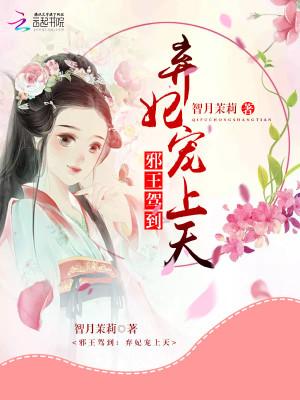 邪王在上神医弃妃要出墙