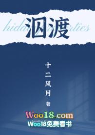泅渡余生什么意思