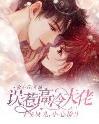 误惹傻蛋宝贝请负责
