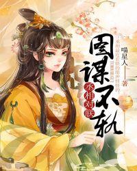 丞相对朕图谋不轨百度