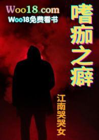 嗜痂成癖是什么意思
