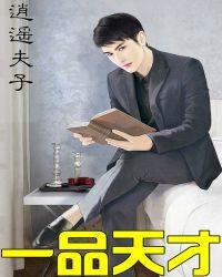 一品天才平板电脑忘记密码