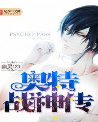 我要看奥特战神