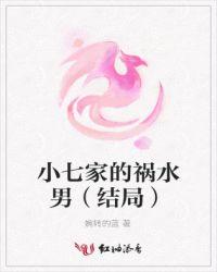 小七是什么里的人物