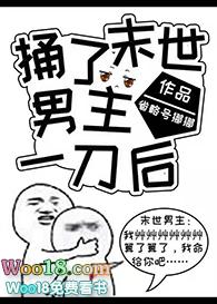 偏执男主总以为我暗恋他