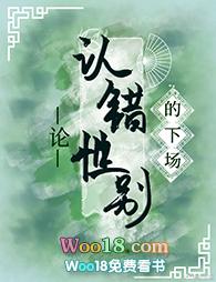 论认错性别的下场千千
