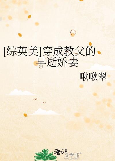 主角成为教父的