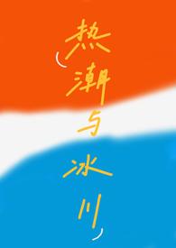 热潮汹涌演员表