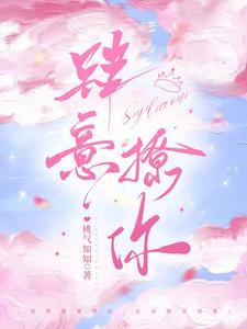肆意招惹免费阅读全文