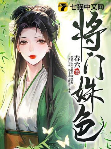 将门将军