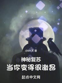 神秘复苏之制卡师全文阅读