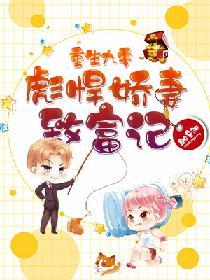 重生九零甜妻要致富 零星有鱼