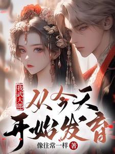 我是武大郎?
