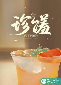 珍馐记电视剧免费观看
