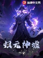 归墟入口