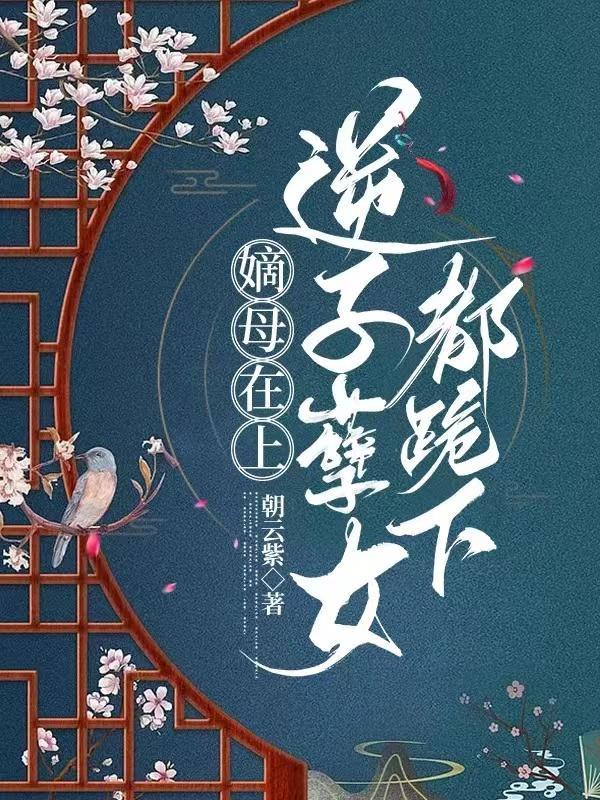 重生养孩子的