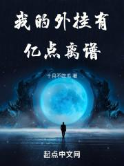诡异快逃他有概念级能力百度百科