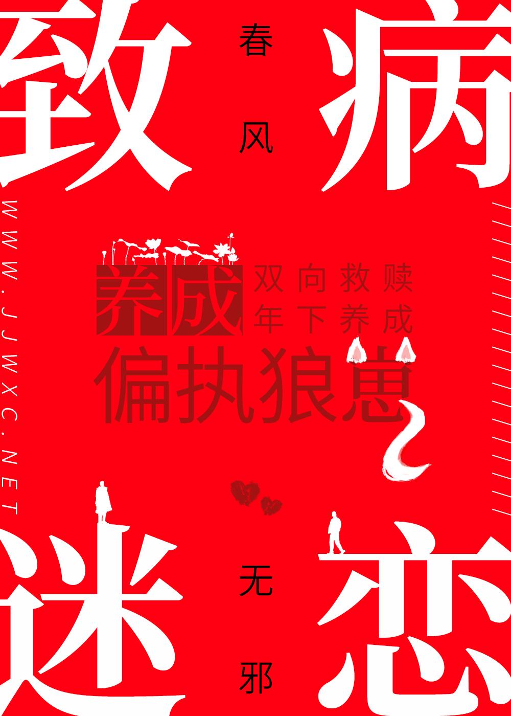 致病性什么意思
