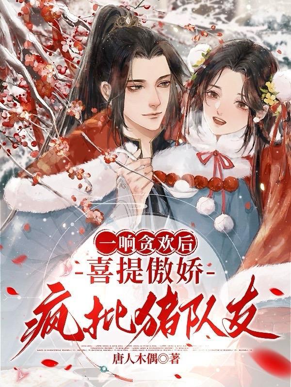 一晌贪欢是什么意思