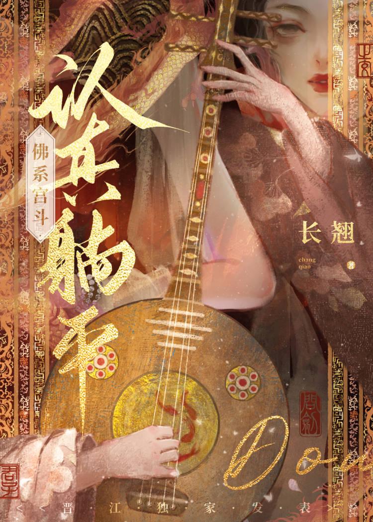 佛系宫斗笔趣阁