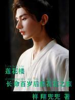 莲花堂也称什么
