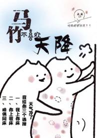 竹马不喜欢天降(1v3)_穆不里