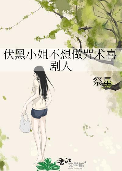 咒术回战里伏黑惠的式神
