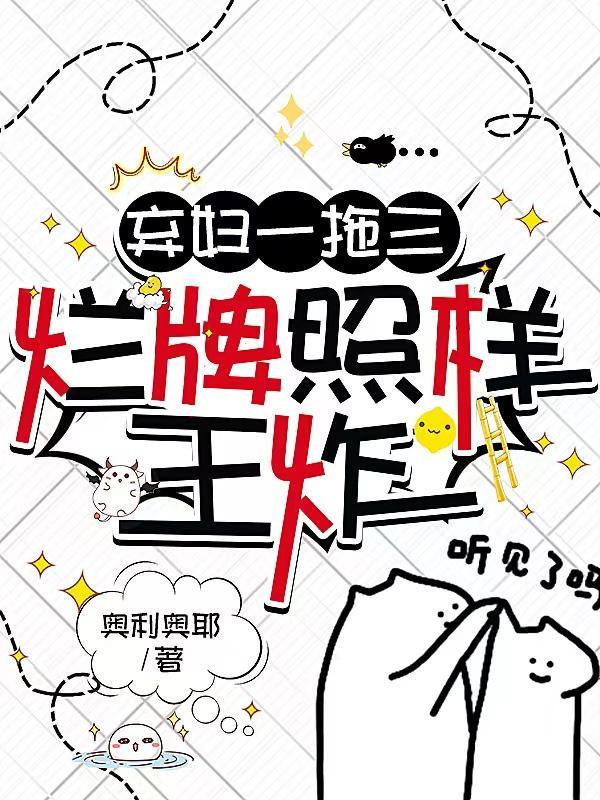 烂牌照样王炸 奥利奥耶