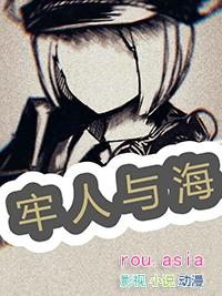 牢人与海起点