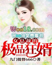 女总裁的极品男神全文免费阅读