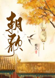 朝歌后面加什么好听