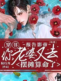 你家影帝又跑路了免费