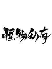 霸总老公偷偷重生by桃桃子汽水