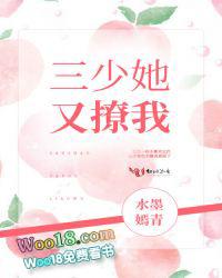 三少夫人她又惊艳全球了全文