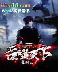 都市吞噬大帝