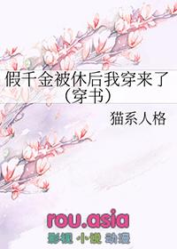 假千金归位之后最新章节