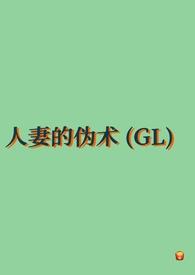 第十七章人妻价值下