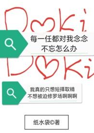 每个人都有一个念念不忘的人