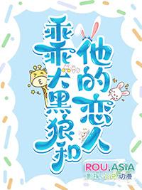 乖乖女与大灰狼铃声
