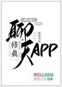 修真聊天群百度百科百科
