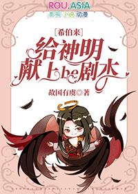 献给神明般的你v1.0