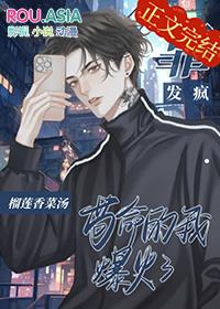 与影帝互撩后我躺平了未删减版免费阅读