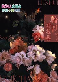 邪神的新娘