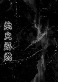 烛火治愈