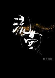 流萤校园cos妆