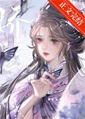 娇滢宴时陈羡免费全文