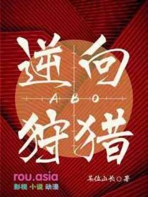 逆向免费阅读