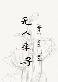 无人赴约