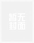 向着你的方向生长主要讲什么